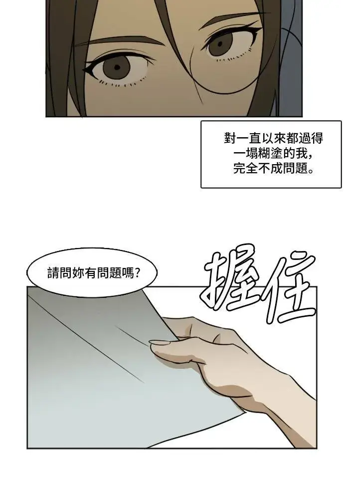 《盗脸人生》崔宝润 2图30
