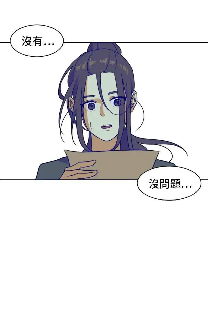 《盗脸人生》崔宝润 2图31