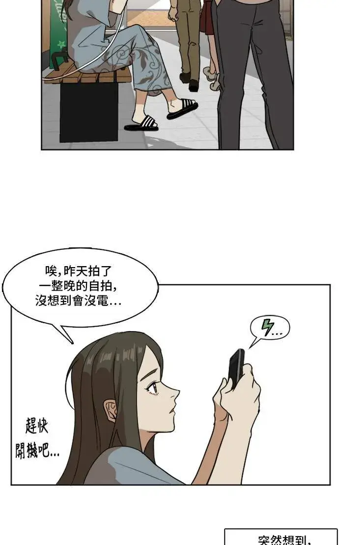 《盗脸人生》崔宝润 2图33