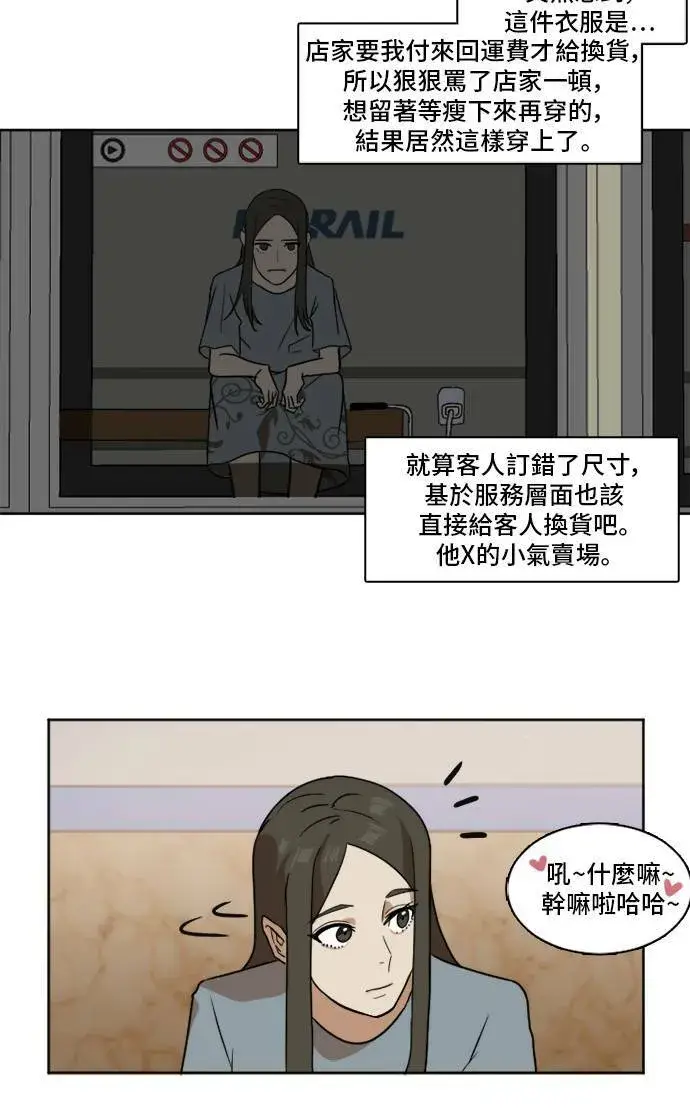 《盗脸人生》崔宝润 2图34