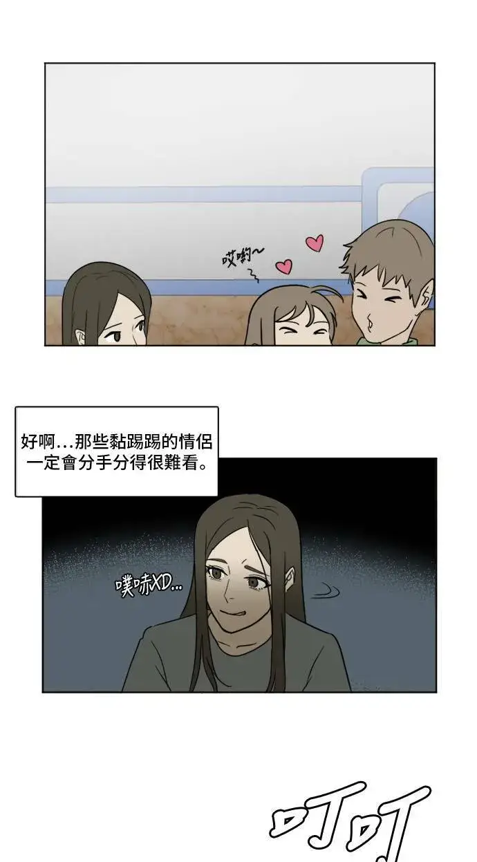 《盗脸人生》崔宝润 2图35