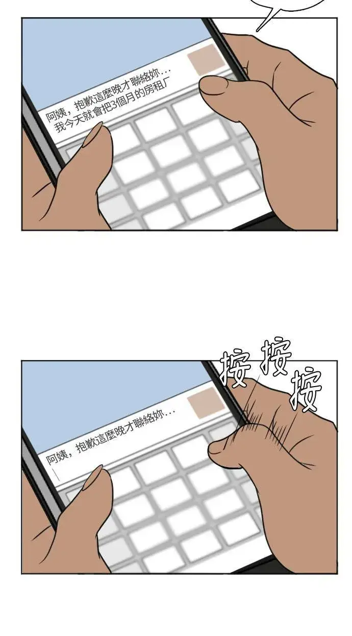 《盗脸人生》崔宝润 2图38
