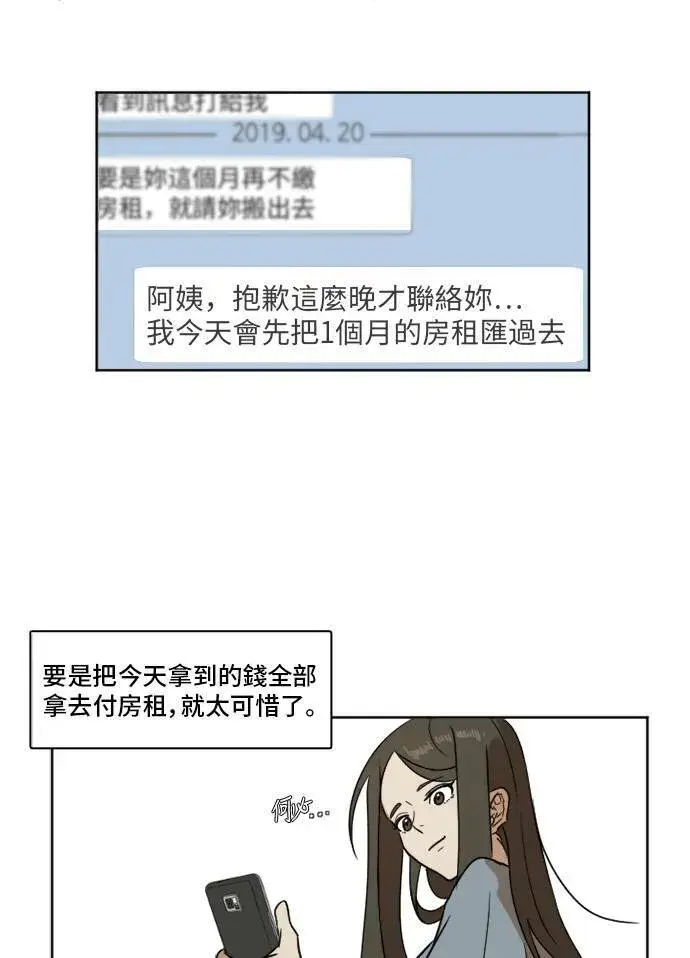 《盗脸人生》崔宝润 2图39
