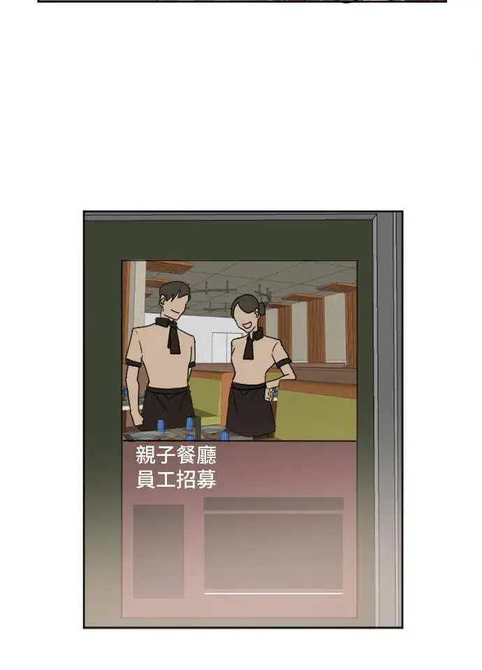 《盗脸人生》崔宝润 2图42