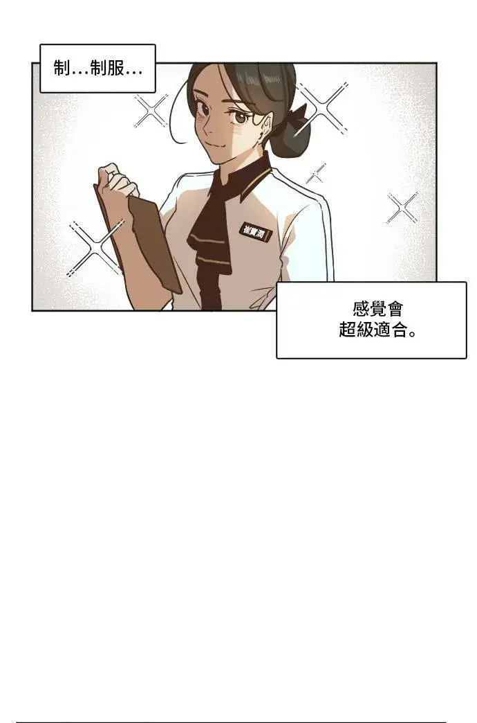 《盗脸人生》崔宝润 2图43