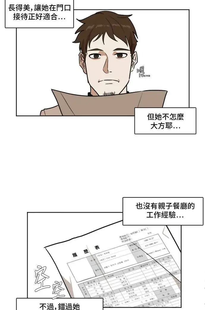 《盗脸人生》崔宝润 2图45