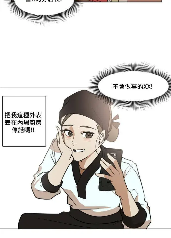 《盗脸人生》崔宝润 2图48