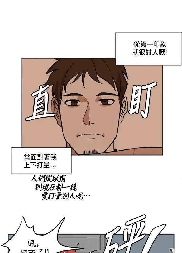 《盗脸人生》崔宝润 2图49