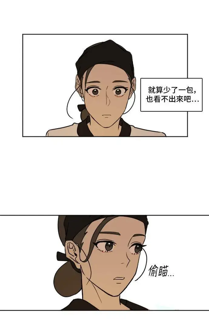 《盗脸人生》崔宝润 2图51