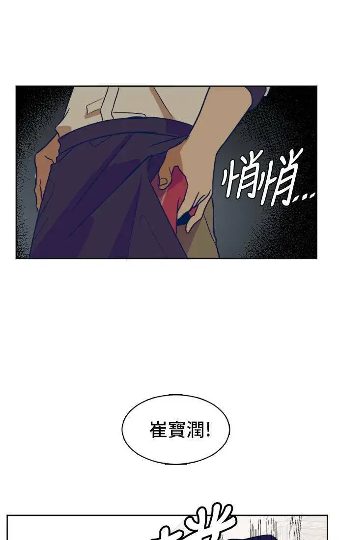 《盗脸人生》崔宝润 2图52