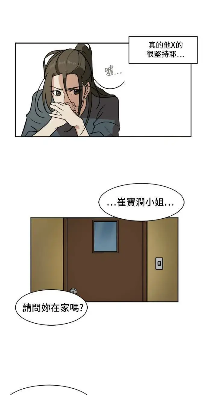 《盗脸人生》崔宝润 2图7