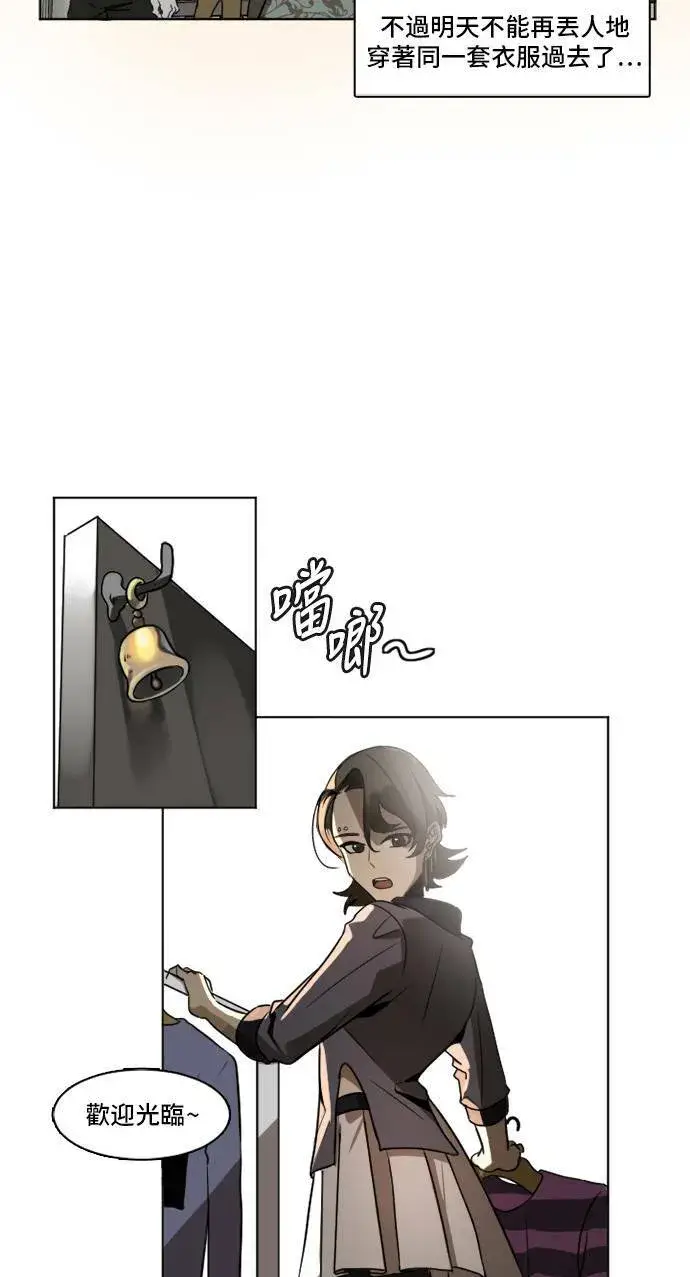 《盗脸人生》崔宝润 3图11