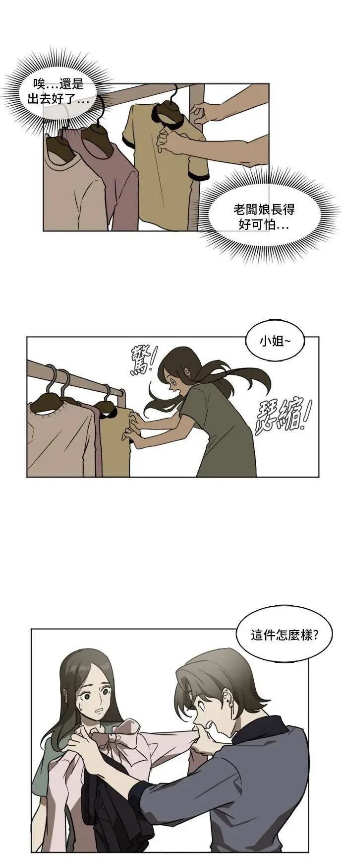 《盗脸人生》崔宝润 3图13
