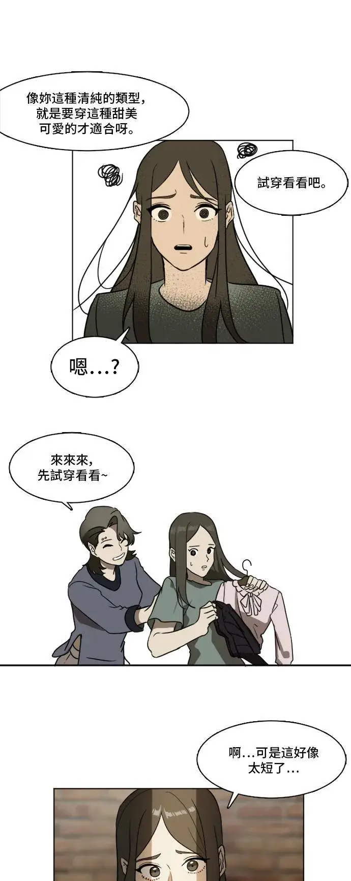 《盗脸人生》崔宝润 3图14