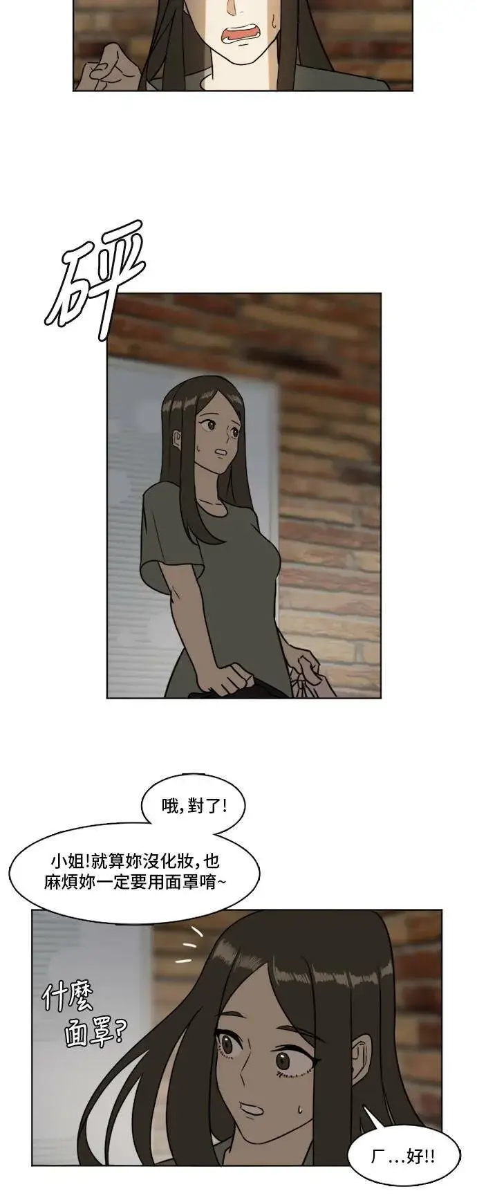《盗脸人生》崔宝润 3图15