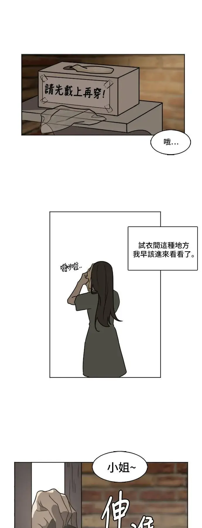 《盗脸人生》崔宝润 3图16