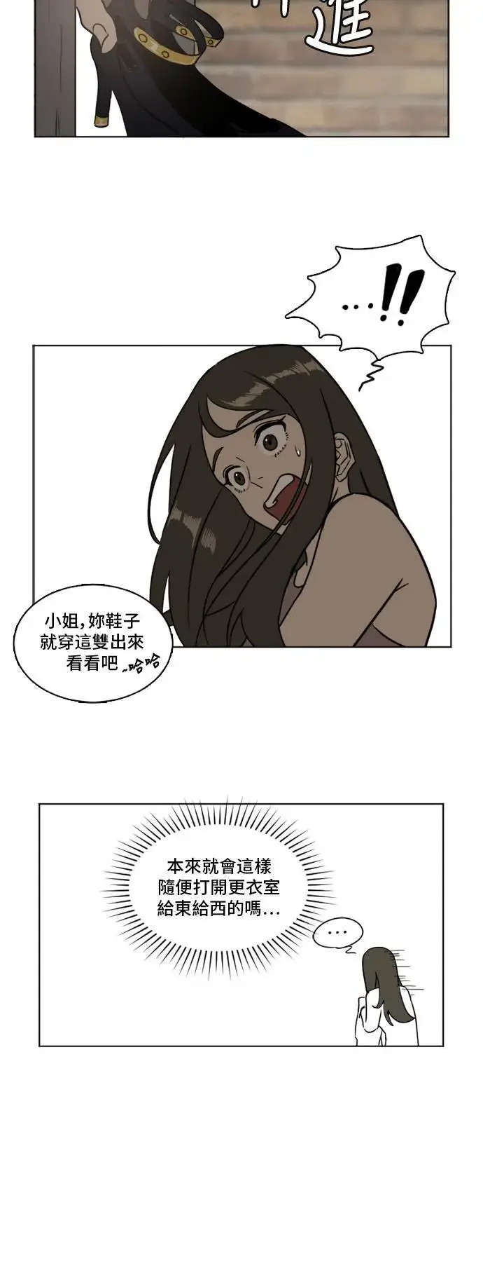 《盗脸人生》崔宝润 3图17