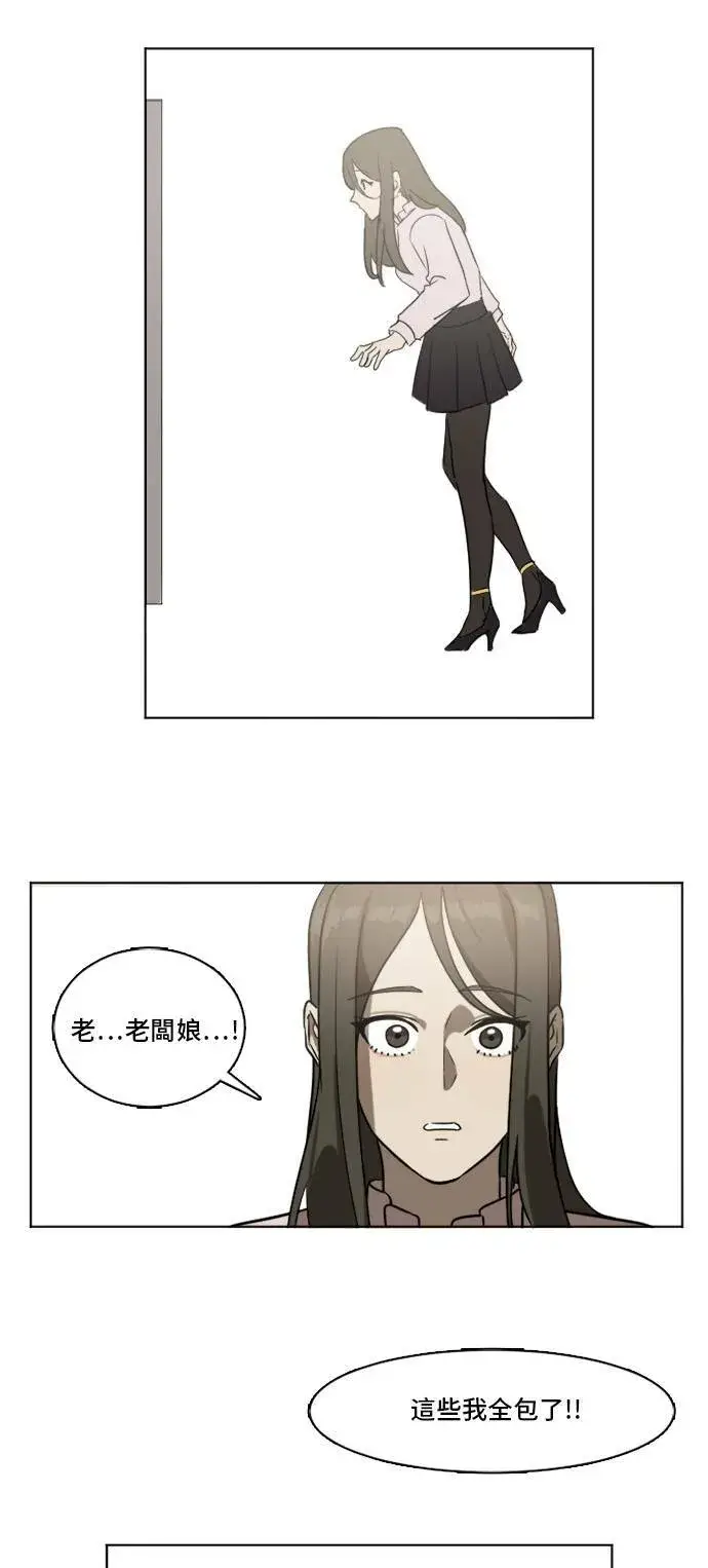 《盗脸人生》崔宝润 3图19