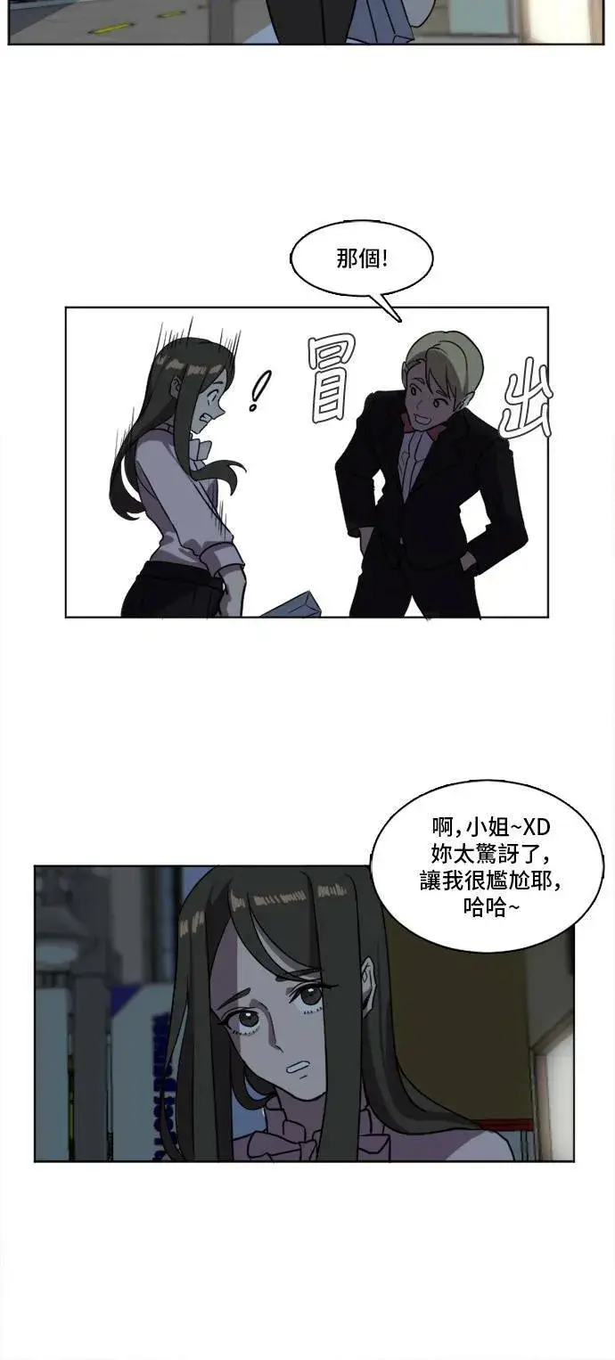 《盗脸人生》崔宝润 3图21