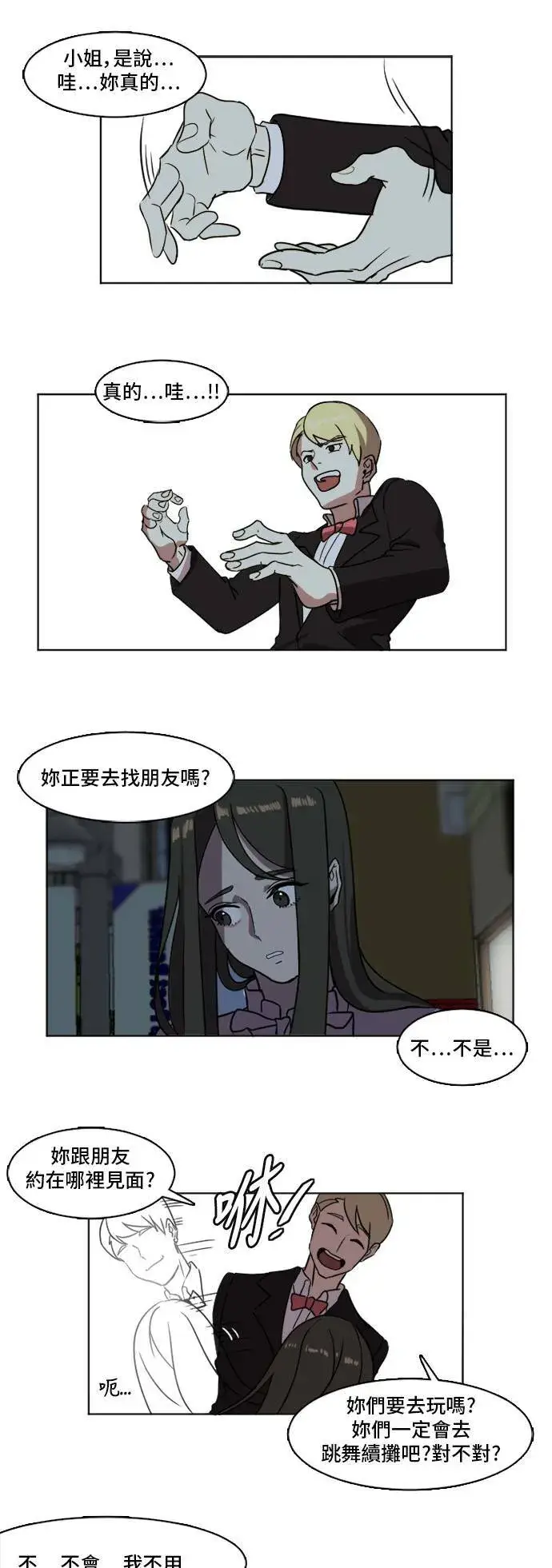 《盗脸人生》崔宝润 3图22