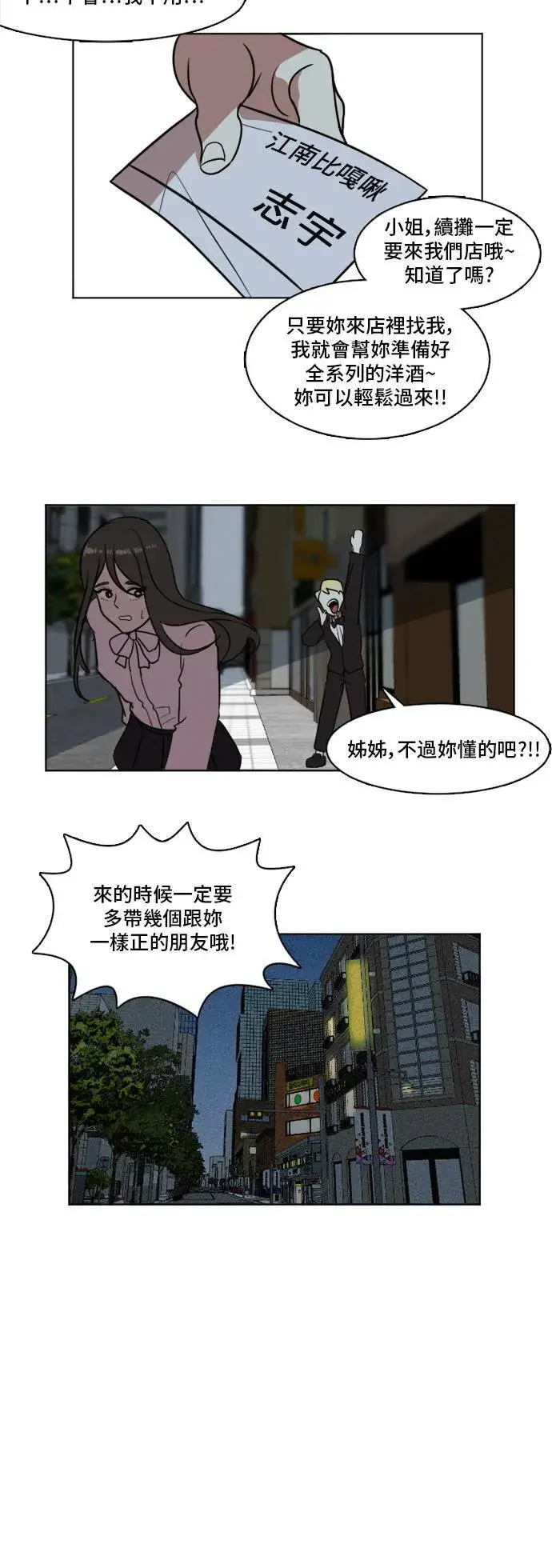 《盗脸人生》崔宝润 3图23