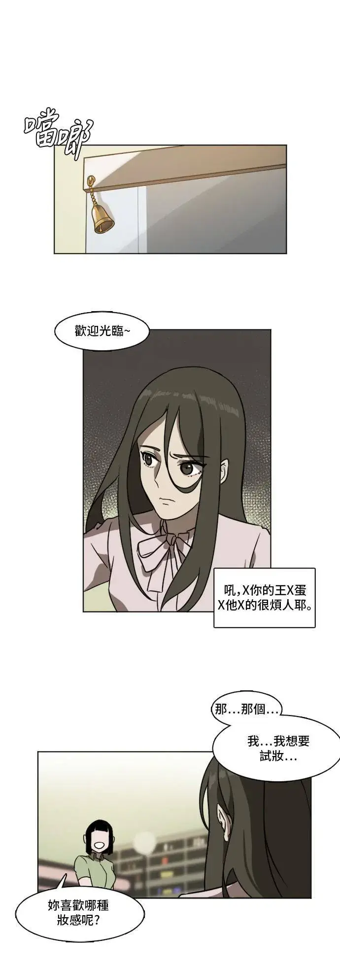 《盗脸人生》崔宝润 3图24