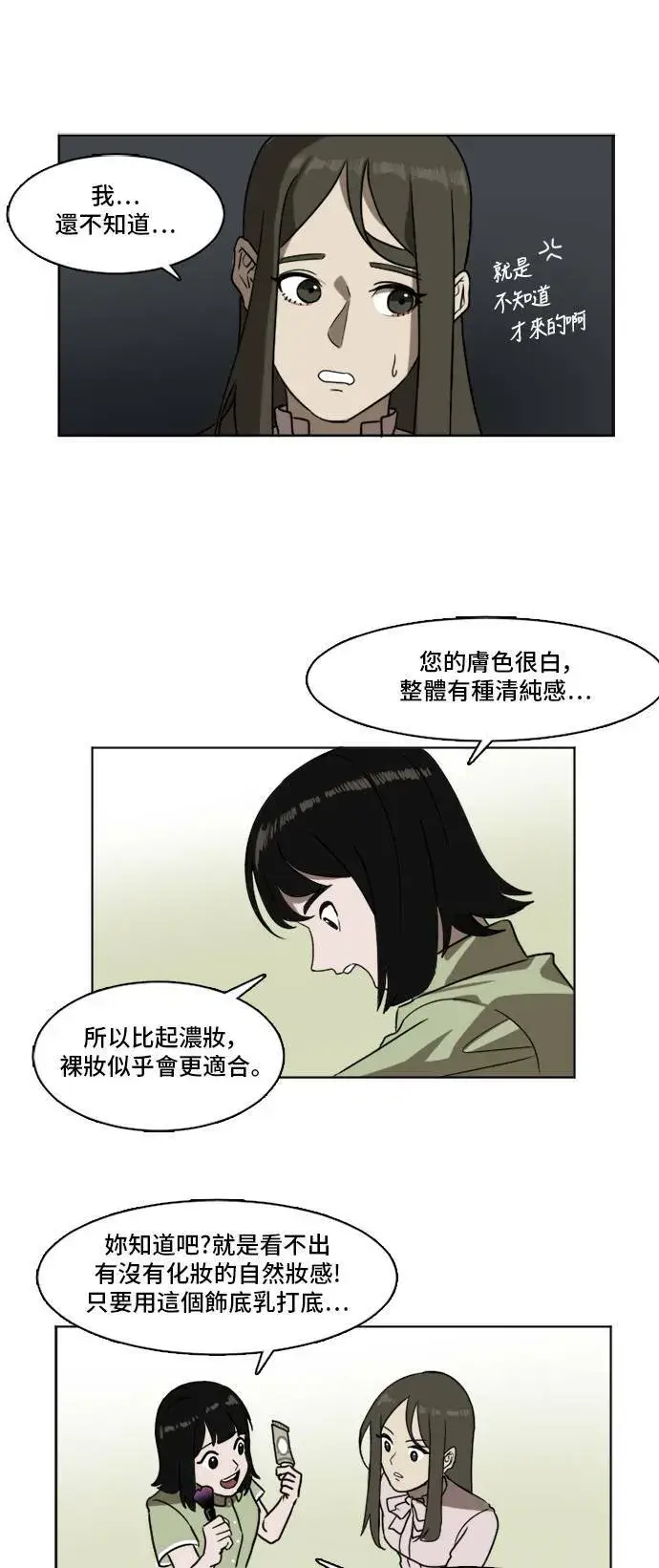 《盗脸人生》崔宝润 3图25