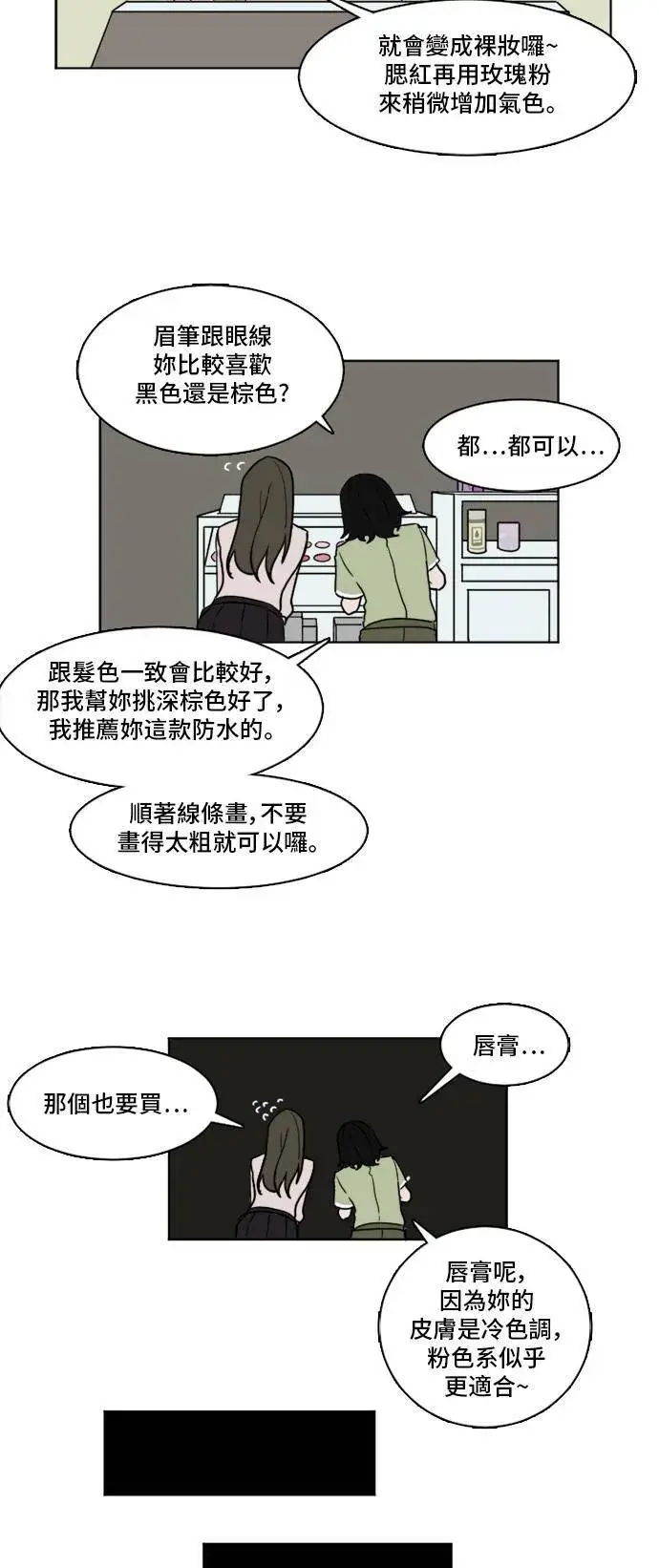 《盗脸人生》崔宝润 3图26