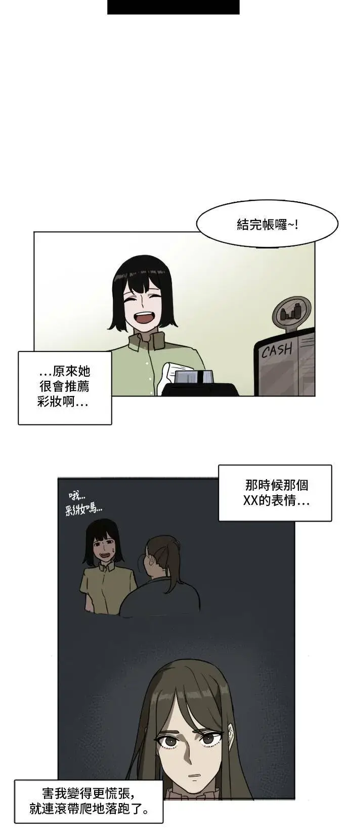《盗脸人生》崔宝润 3图27