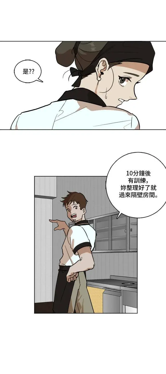 《盗脸人生》崔宝润 3图3