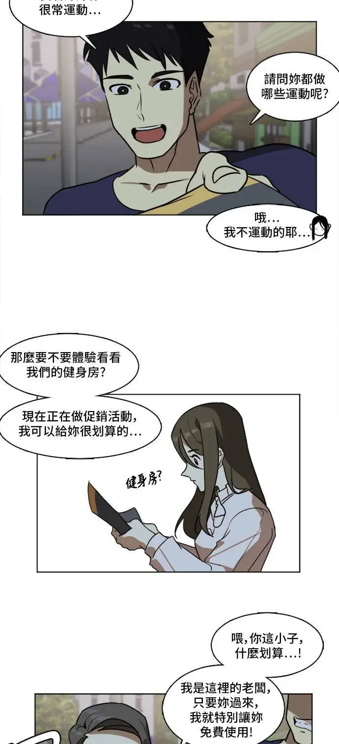 《盗脸人生》崔宝润 3图32