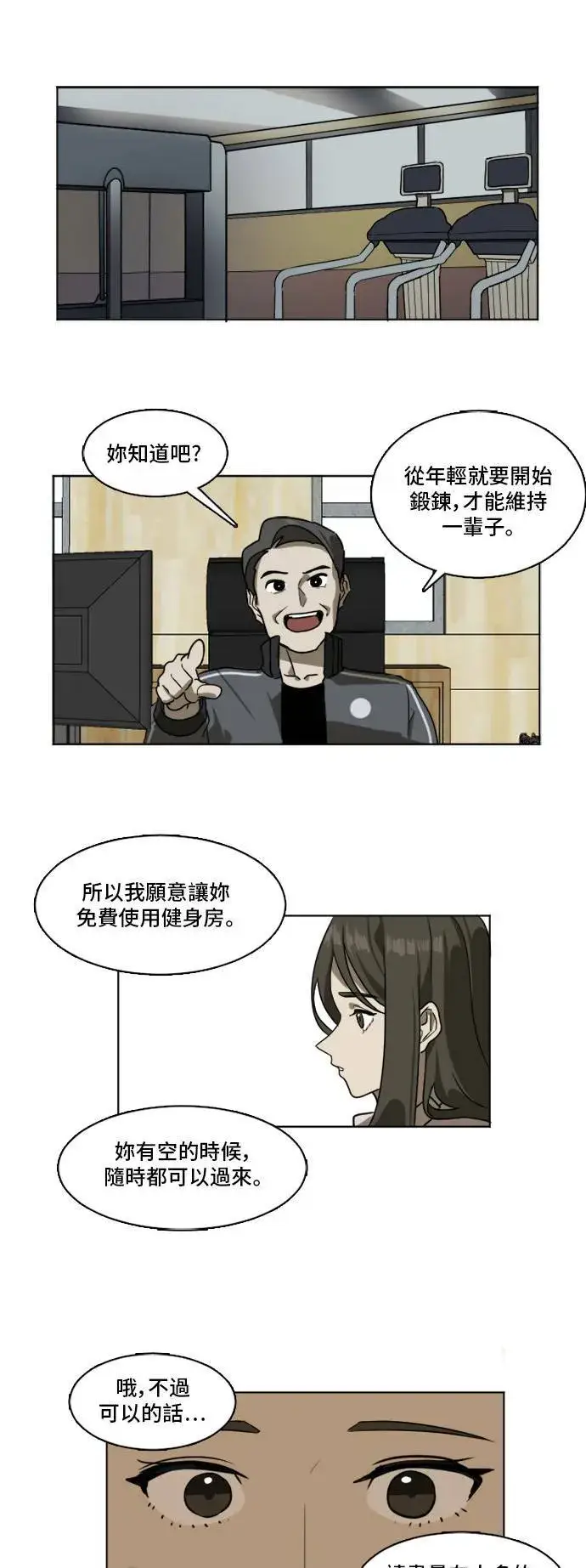 《盗脸人生》崔宝润 3图34