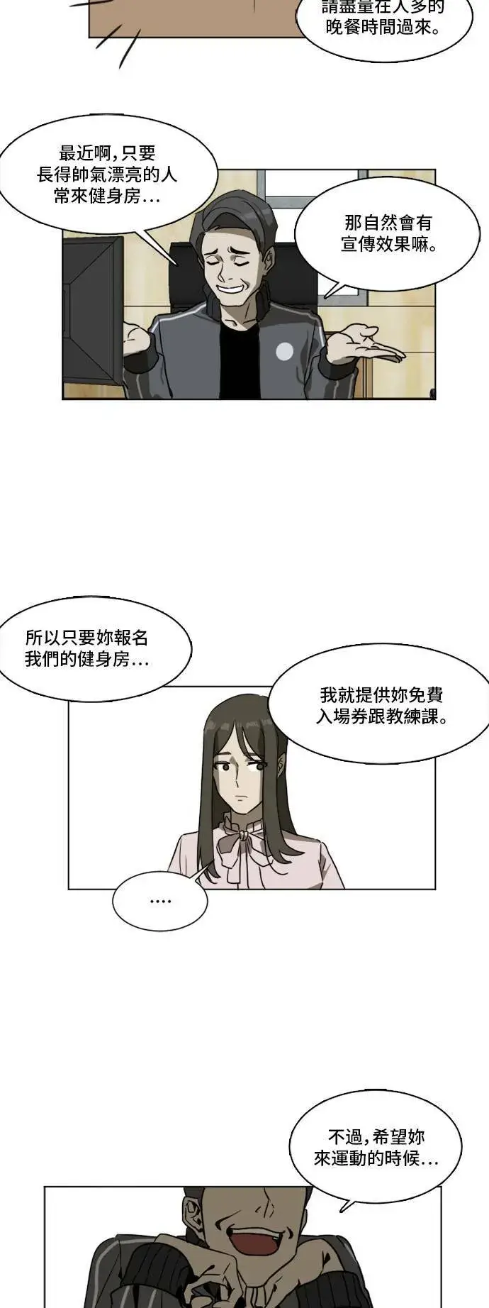 《盗脸人生》崔宝润 3图35