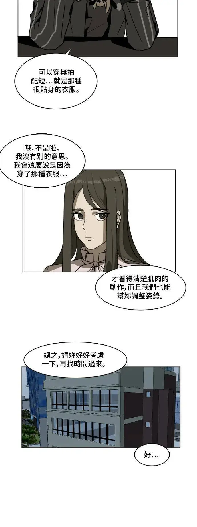 《盗脸人生》崔宝润 3图36