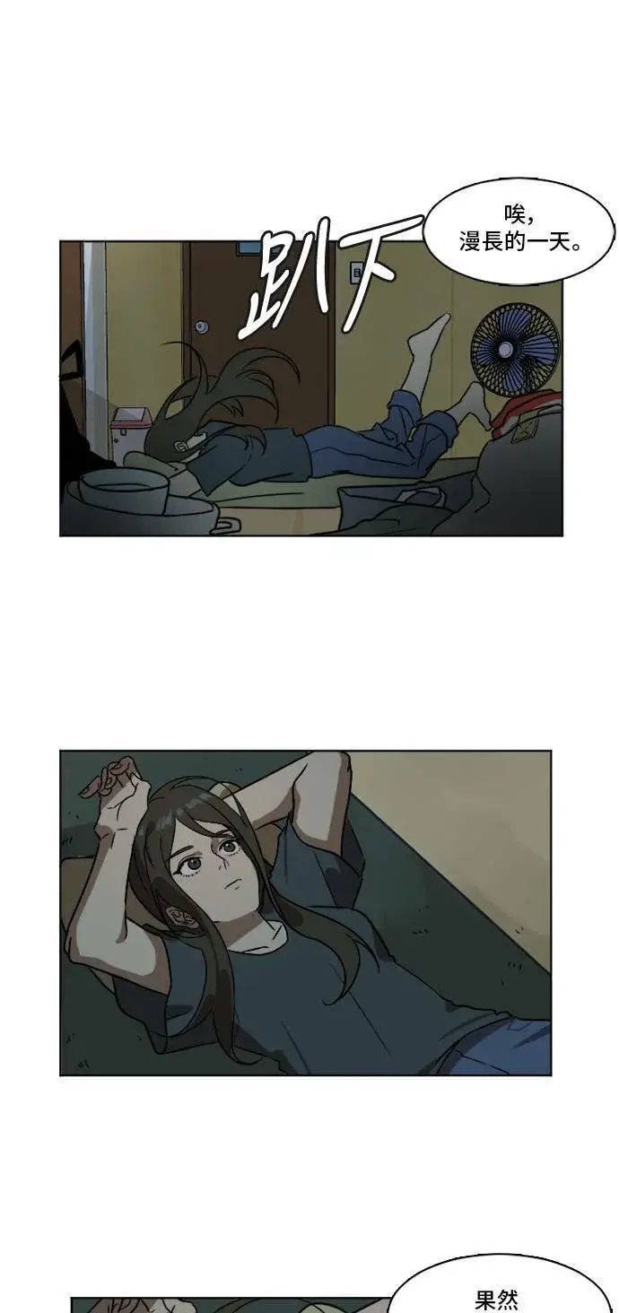 《盗脸人生》崔宝润 3图37