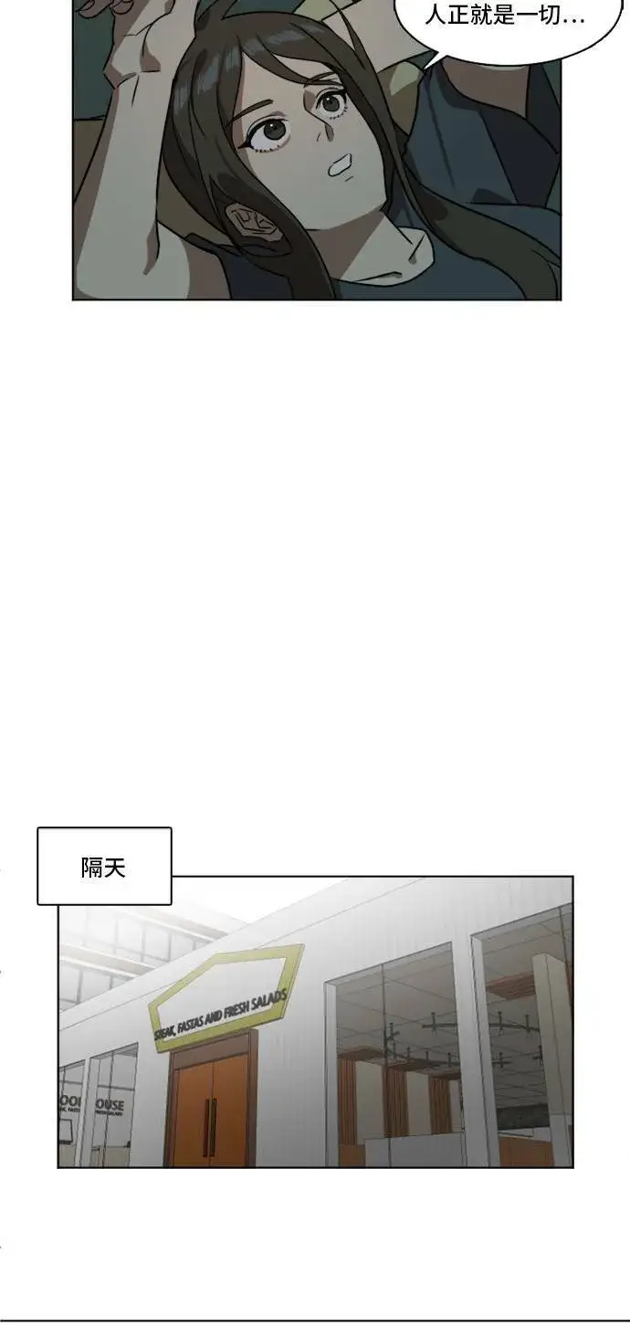 《盗脸人生》崔宝润 3图38