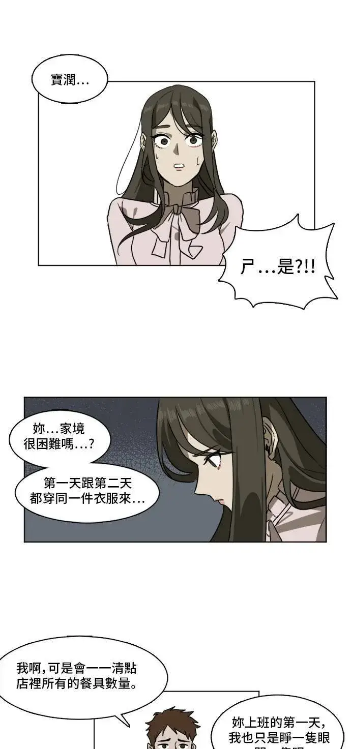 《盗脸人生》崔宝润 3图40