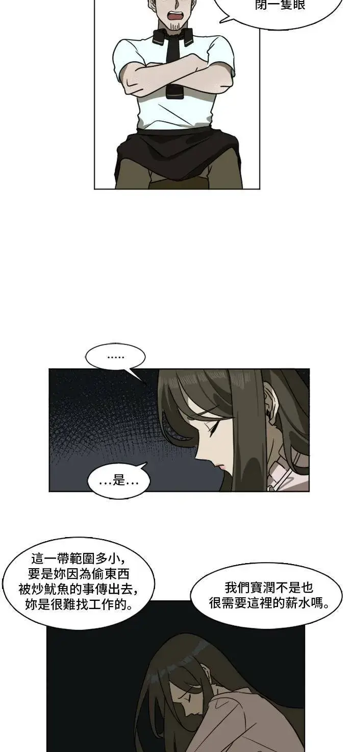《盗脸人生》崔宝润 3图41