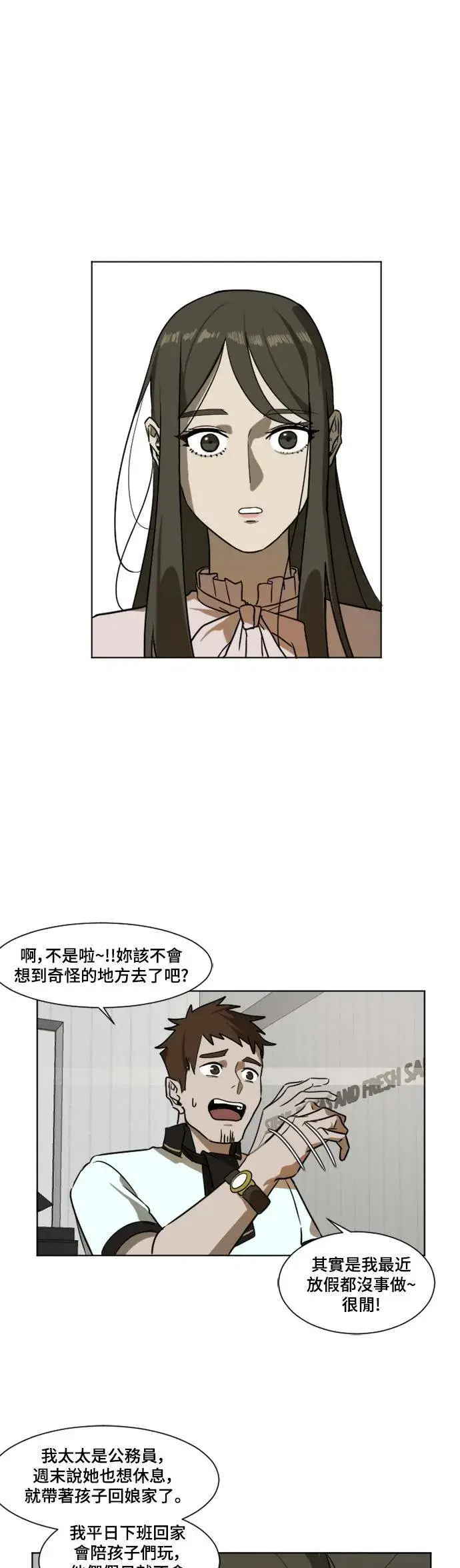 《盗脸人生》崔宝润 3图45