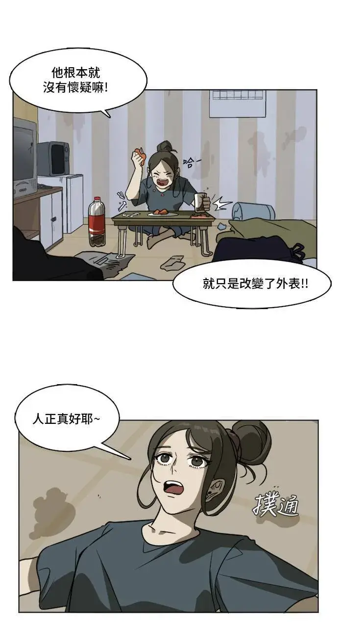 《盗脸人生》崔宝润 3图6