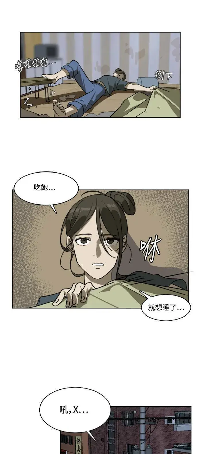 《盗脸人生》崔宝润 3图7