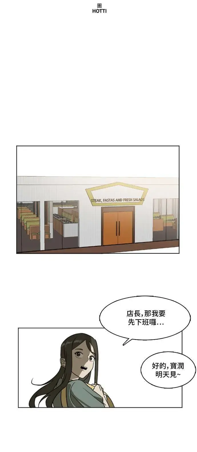 《盗脸人生》崔宝润 3图9