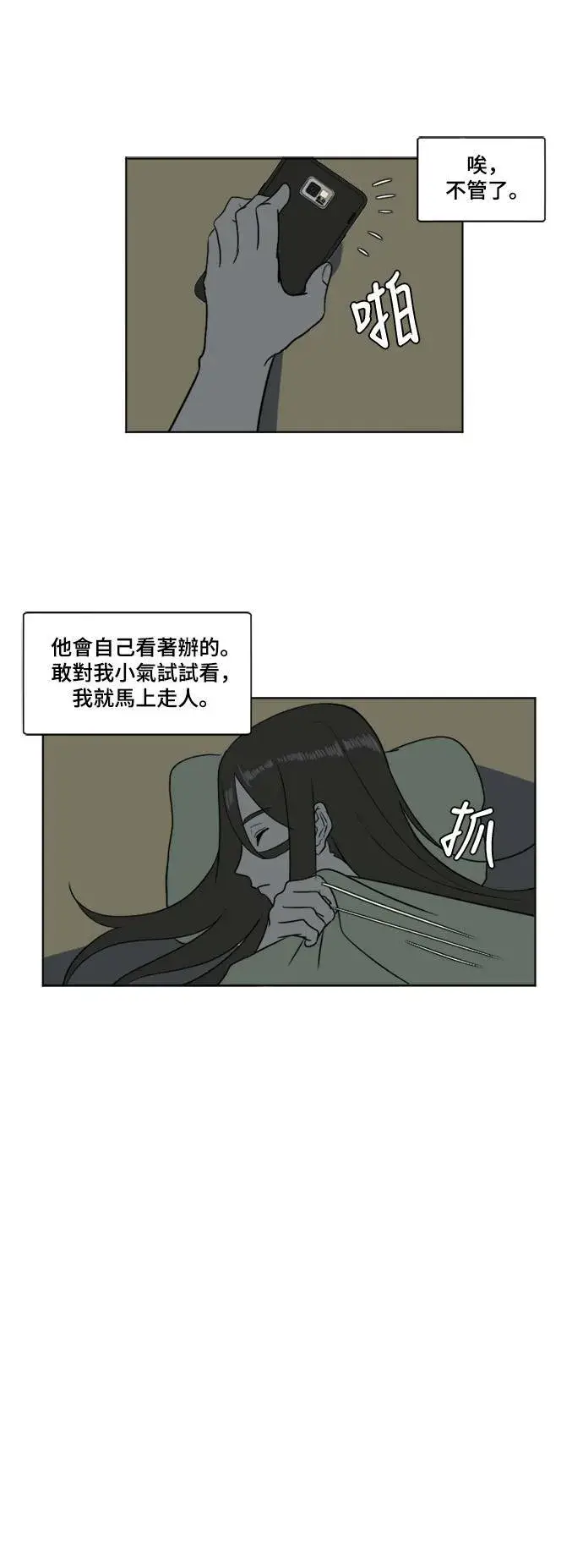 《盗脸人生》崔宝润 4图11