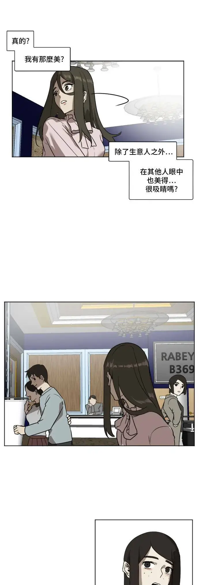 《盗脸人生》崔宝润 4图18
