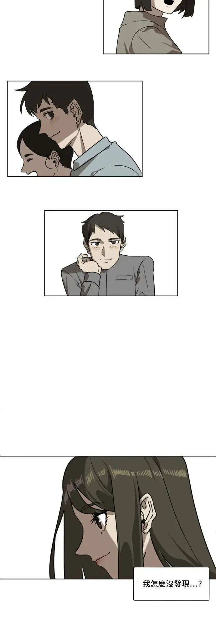 《盗脸人生》崔宝润 4图19