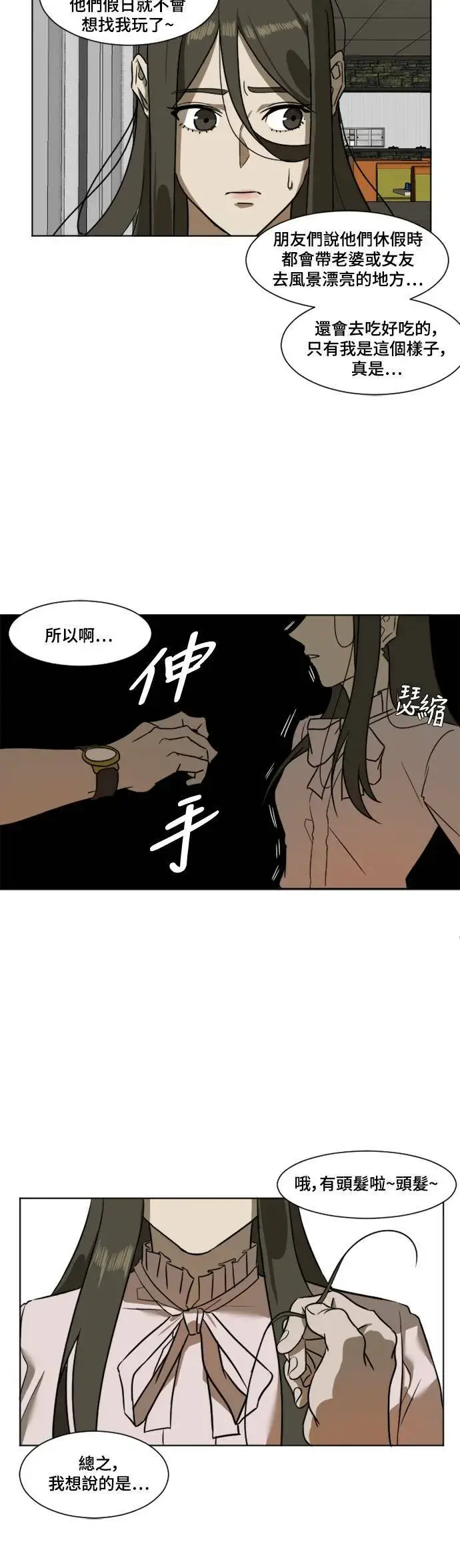 《盗脸人生》崔宝润 4图2