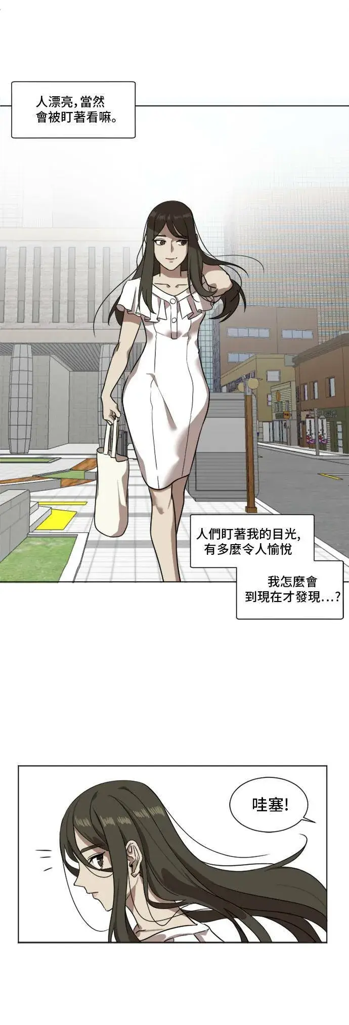 《盗脸人生》崔宝润 4图20