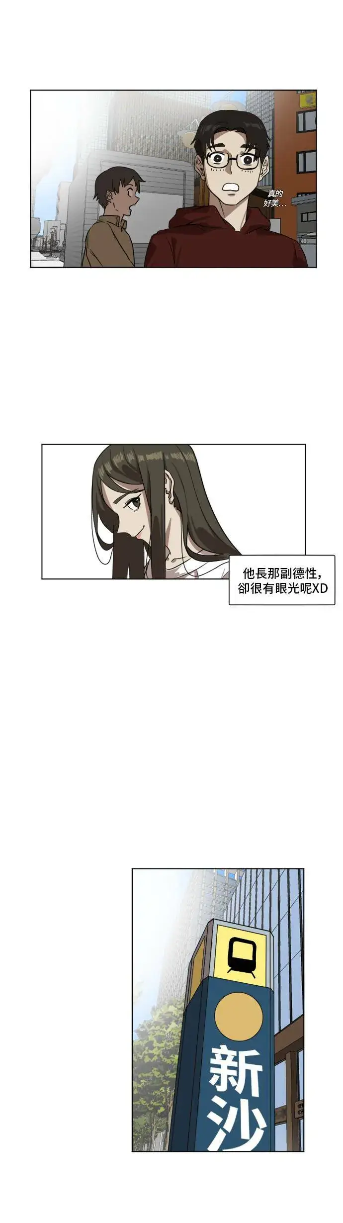 《盗脸人生》崔宝润 4图21