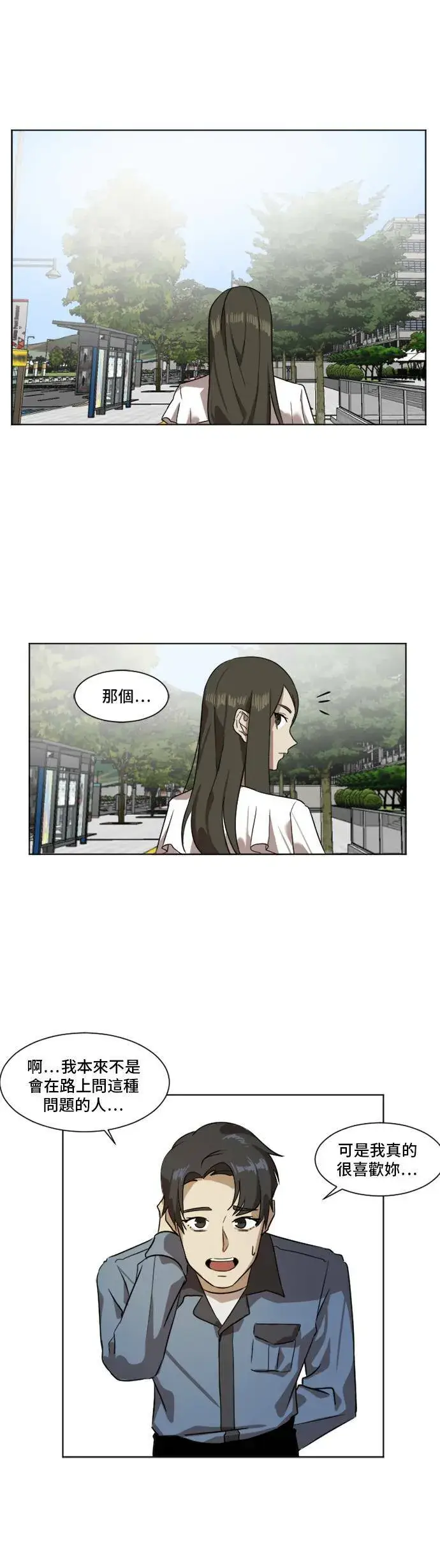 《盗脸人生》崔宝润 4图22