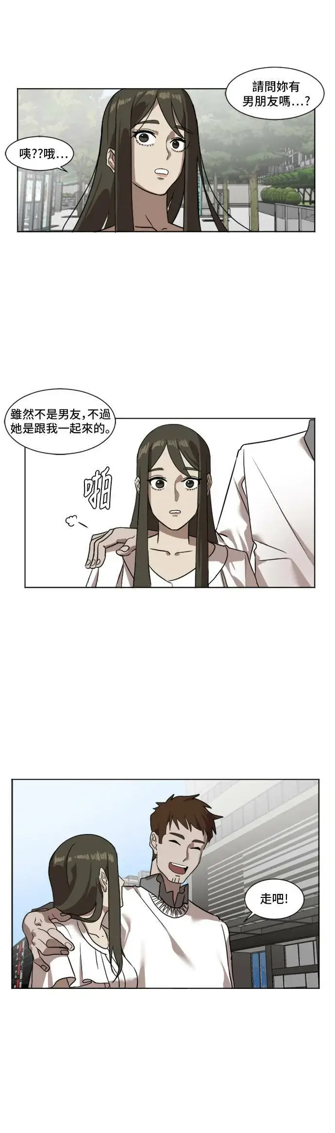 《盗脸人生》崔宝润 4图23